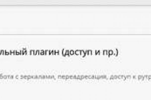 Как восстановить пароль кракен