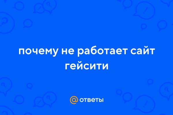 Почему не работает кракен kr2web in